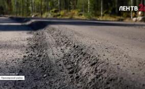 В Приозерском районе продолжается ремонт дороги Сапёрное — Джатиево — Мельниково