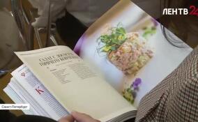 Путеводитель «Ленинградская область — рыбный край» представили в Комитете по культуре и туризму 47-го региона