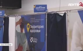 Проект «Территория здоровья» начал работать в Санкт-Петербурге