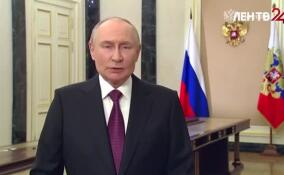 Владимир Путин сделал обращение по случаю Дня воссоединения ДНР, ЛНР, Запорожской и Херсонской областей с Россией