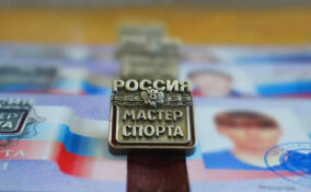 Четверым ленинградцам присвоили звание мастера спорта России