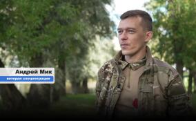 Сын солдата и внук солдата: Андрей Мик - ветеран СВО из Кировска