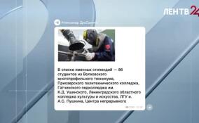 Губернатор Ленобласти подписал распоряжение о назначении региональной стипендии для одаренных студентов