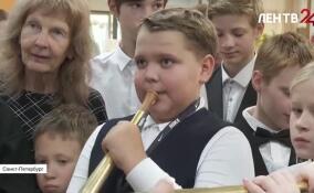 В Петербурге юных музыкантов посвятили в духовики