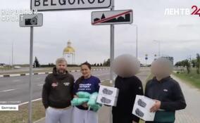 Представители Народного фронта в Ленобласти привезли бойцам в Белгород гуманитарный груз