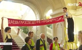 День учителя в Юсуповском дворце