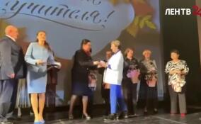 В преддверии Дня учителя лучших педагогов Всеволожского района отметили наградами