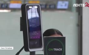 В Пулково продемонстрировали работу биометрических сервисов для прохождения предполетных процедур