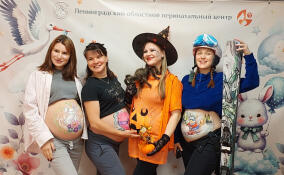 В Ленинградском областном перинатальном центре прошел праздник для будущих родителей