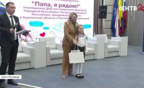 Победителей конкурса «Папа, я рядом!» наградили в историческом парке «Россия — моя история»