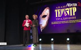 В Гатчине открылся международный театральный фестиваль-конкурс «Авангард и Традиции»