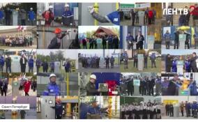 В Петербурге централизованно дали разрешение на запуск газопроводов сразу в нескольких регионах России