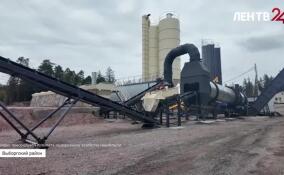 В поселке Светлое готовится к запуску новый асфальтобетонный завод