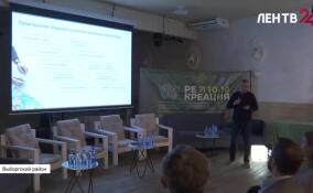 В Выборгском районе выбрали лучшие проекты развития территорий у озер Треугольное и Правдинское