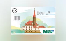 Ленинградским родителям объяснили, как пользоваться картой «Школа47» для проезда