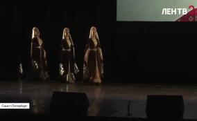 Во Дворце искусств Ленобласти прошел Фестиваль культуры народов Кавказа