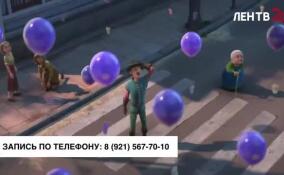 В Луге стартуют кинопоказы в рамках фестиваля детского и семейного кино «Ноль Плюс»