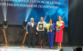 Сотрудники Информационного центра «Кириши» вошли в число лауреатов премии «Гордость нации – 2025» по СЗФО