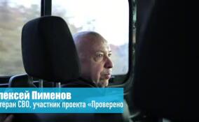 В Ленобласти ветераны СВО проверили на доступность среды более 120 объектов