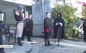 В Санкт-Петербурге проходят памятные мероприятия, посвященные Дню лицеиста