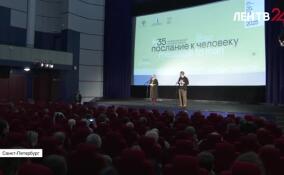 «Послание к человеку»: международный кинофестиваль стартовал в 35-й раз!