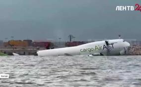 В Гонконге грузовой борт выкатился за пределы взлетно-посадочной полосы и оказался в море