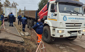 В Бокситогорском районе Леноблводоканал обновил устаревшие коммуникации