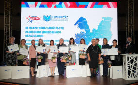 В Ленобласти назвали десятку лучших детсадов региона