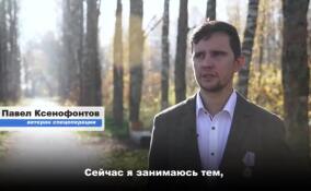Ветеран СВО Павел Ксенофонтов рассказал о боевом пути и участии в программе «Герои Команды 47»