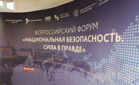 На форуме в Выборге обсуждают, как влиять на умы юного поколения