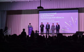В Ленобласти чествовали лучших педагогов информатики