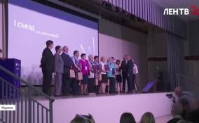 В Мурино стартовал съезд учителей информатики