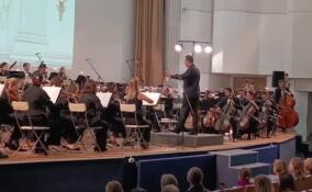 Ленинградская областная филармония открыла новый сезон
