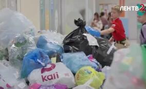 В 47-м регионе продолжаются соревнования по сбору пластика в школах