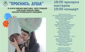 Предпринимателей и жителей Ленобласти приглашают поучаствовать в благотворительных мероприятиях в поддержку детского хосписа