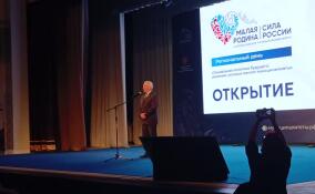 Сергей Бебенин поприветствовал участников региональных дней форума «Малая Родина — Сила России»