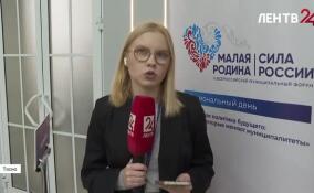 В Ленобласти стартовали региональные дни форума «Малая Родина — Сила России»