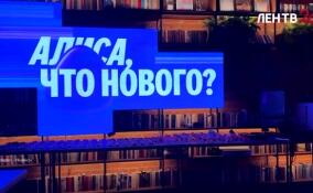 Алиса AI возглавила топ бесплатных приложений в AppStore