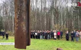 «Колокол памяти». В Ленобласти почтили память жертв политических репрессий