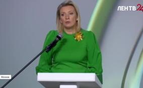 Мария Захарова назвала дезинформацию пандемией 21 века