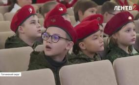 Гатчинские школьники стали частью движения «Юнармия»