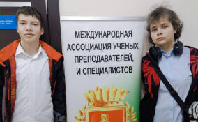 Школьники из Ленобласти стали победителями международного конкурса «СТАРТ В НАУКЕ»