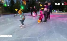 В Ленобласти открылся первый уличный каток