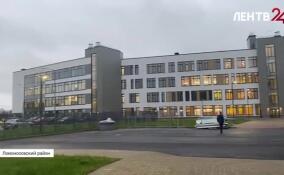 Новая школа на 825 мест открылась в Новоселье