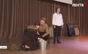 Постановку «Живые свидетели» представили в ЛГУ имени Пушкина