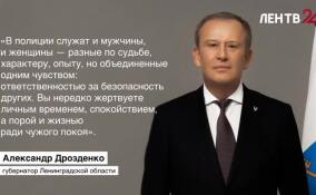 Александр Дрозденко поздравил сотрудников органов внутренних дел с профессиональным праздником