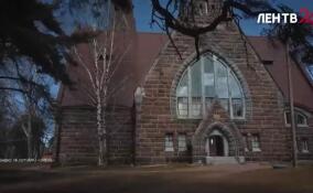 В Выборгском районе ищут исполнителя для масштабных работ по сохранению кирхи Святой Марии Магдалины в Приморске