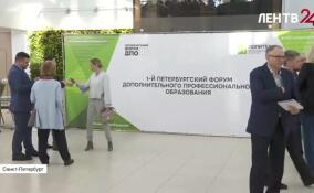 Форум дополнительного образования стартовал в технополисе Политехнического университета