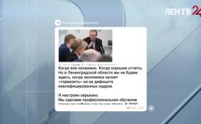 Ленобласть меняет подход к подготовке кадров