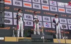 Финал гоночного сезона для молодых пилотов в Макао завершился казусом